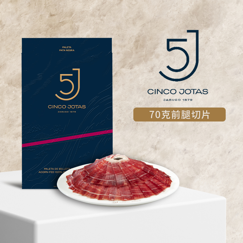 北京闪送70g西班牙伊比利亚火腿后腿48个月风干橡果喂养纯种黑猪