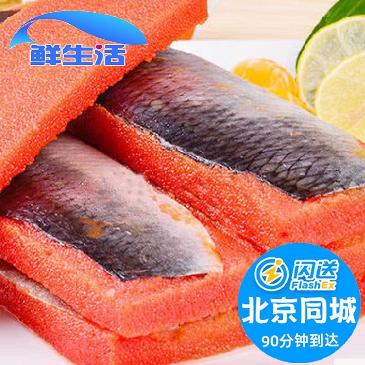 日式850g西陵现货鱼籽