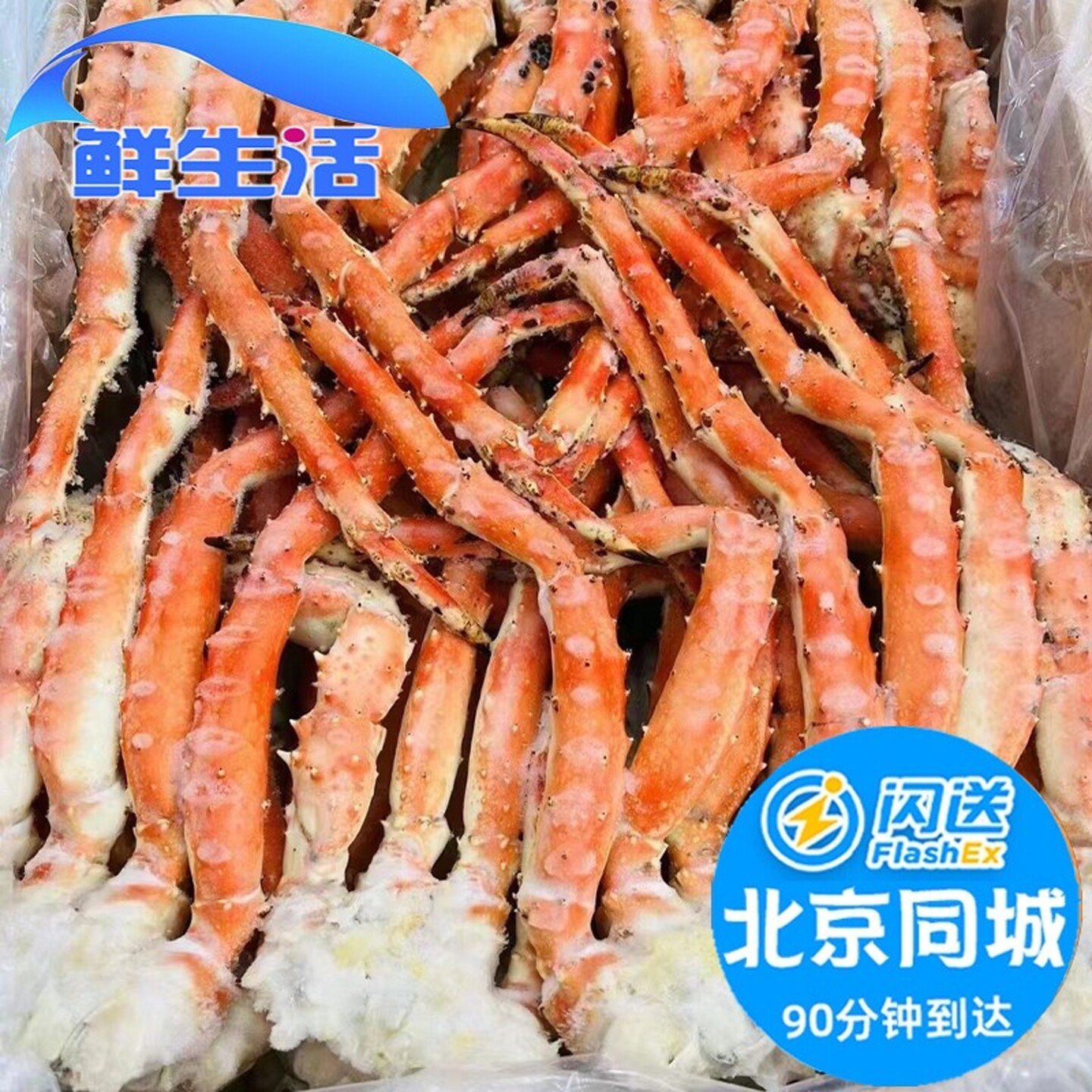 1750g 北京闪送 俄罗斯 熟冻 生冻 帝王蟹腿 保满肉 海鲜 水产