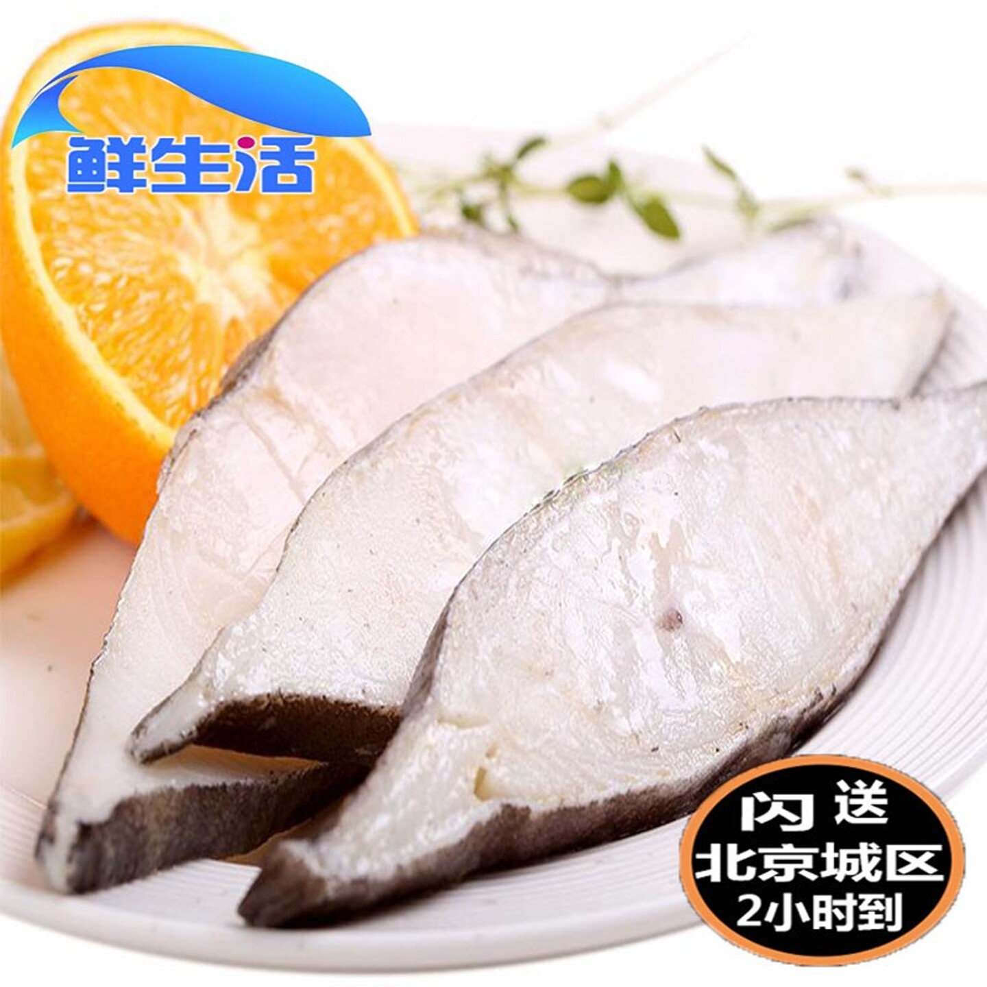 500g切片格陵兰深海鲽鱼冷冻庸鲽鱼片鸦片鱼比目鱼细嫩宝宝辅食