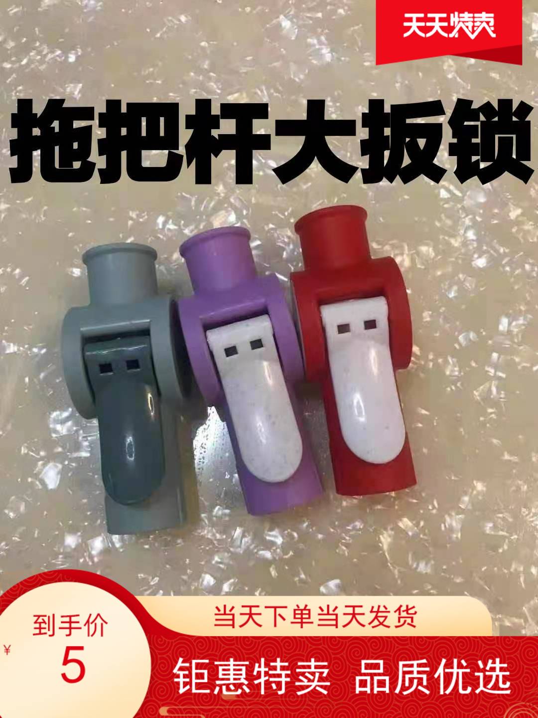 旋转拖新款紫色拖把杆配件扳锁手动伸缩杆锁止机构中锁外锁锁扣