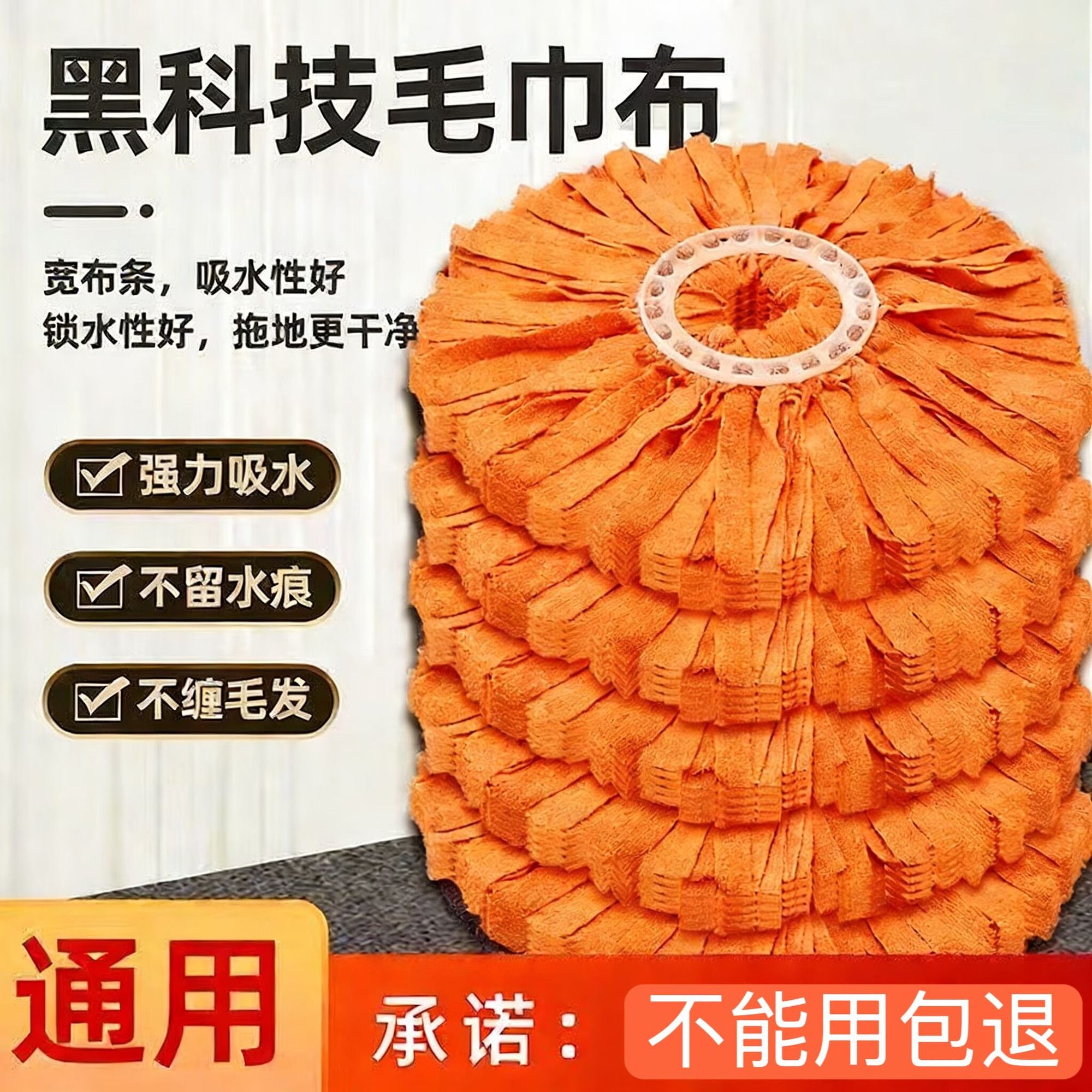 加厚吸水毛巾布好神拖替换头通用旋转拖把配件圆形超细纤维墩布头