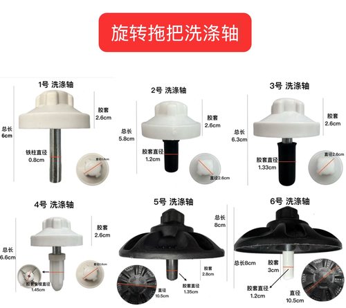 手压旋转拖把桶清洗转轴转轮洗涤轮轴拖布配件