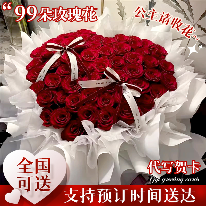 99朵玫瑰花送女友生日表白求婚鲜花同城速递全国配送订婚花束礼物