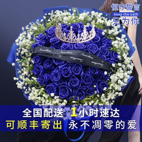 蓝色妖姬花束价格 蓝色妖姬花束图片 星期三
