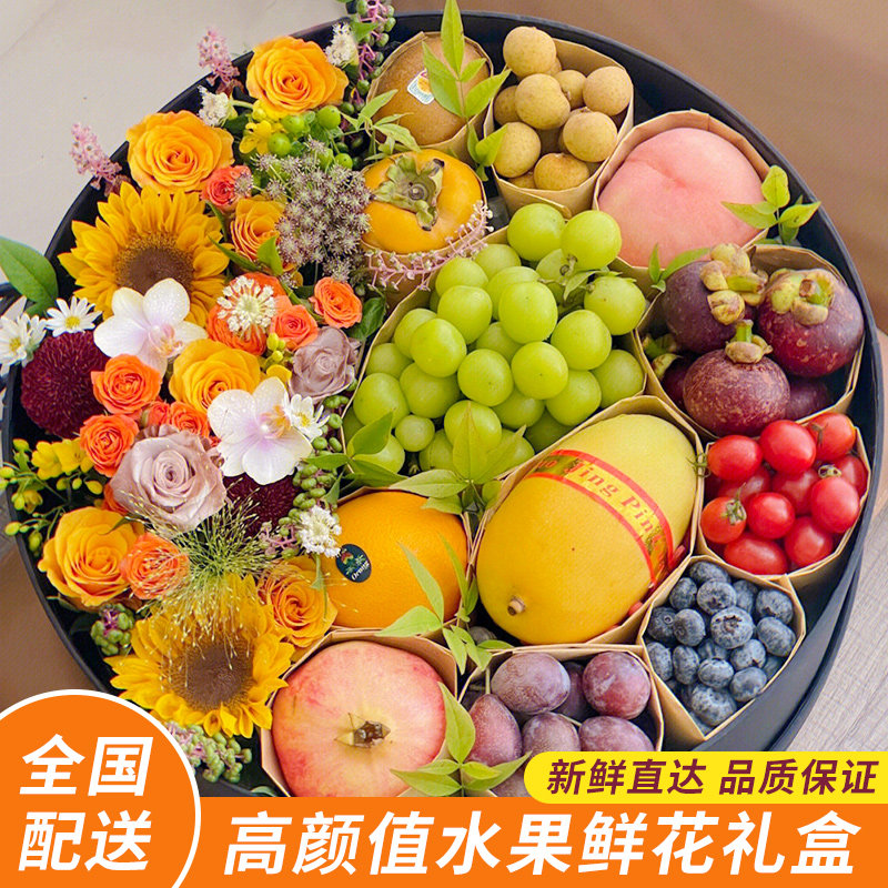 新鲜水果礼盒花束手提果篮成品鲜花速递同城乔迁开业生日配送全国图片