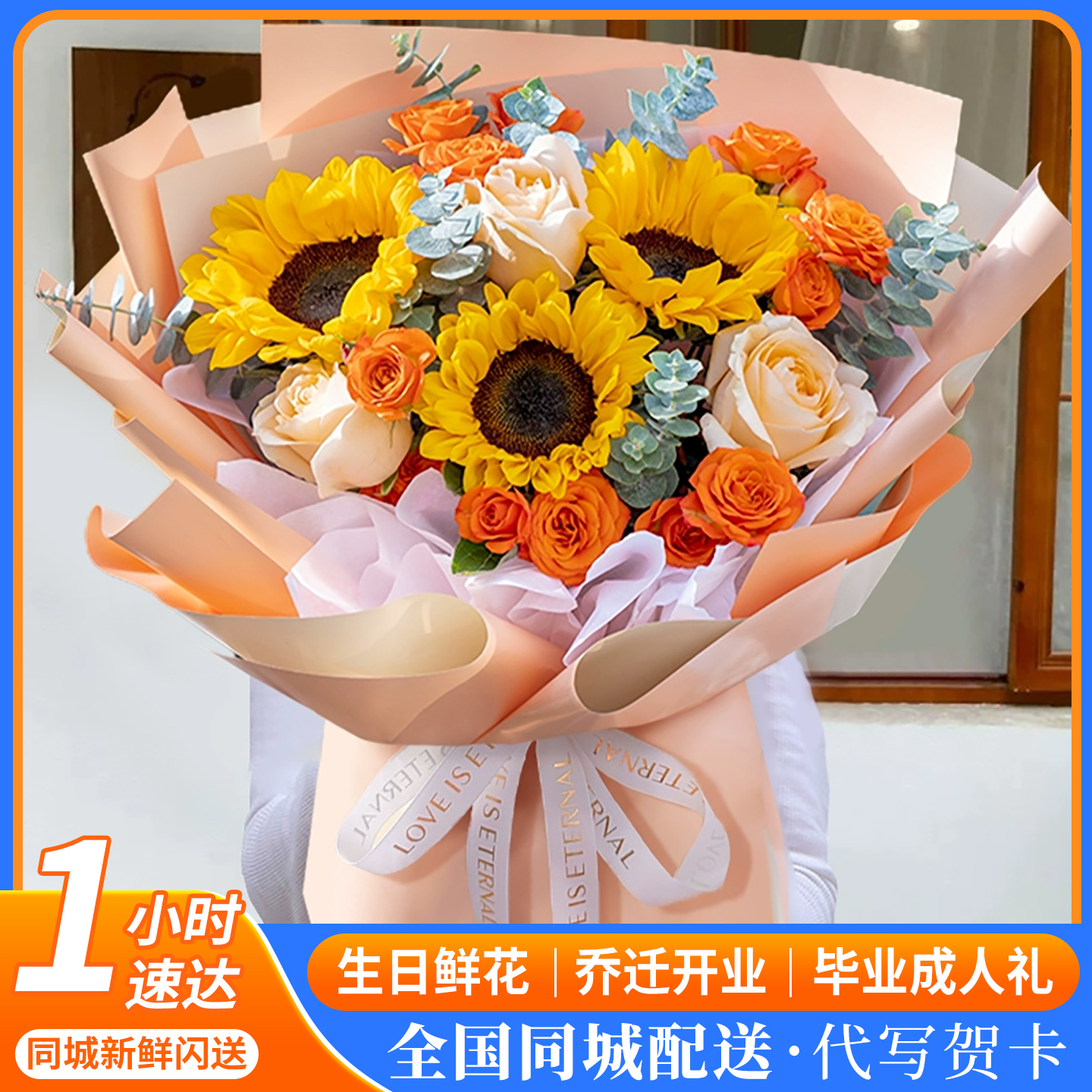 向日葵花束混搭玫瑰鲜花快递同城北京广州上海深圳生日毕业配送店