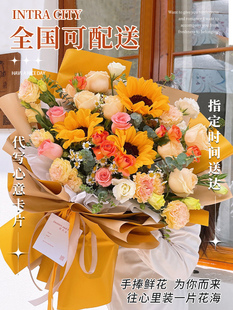 全国鲜花速递同城向日葵花束深圳上海广州毕业生日配送医师节礼物