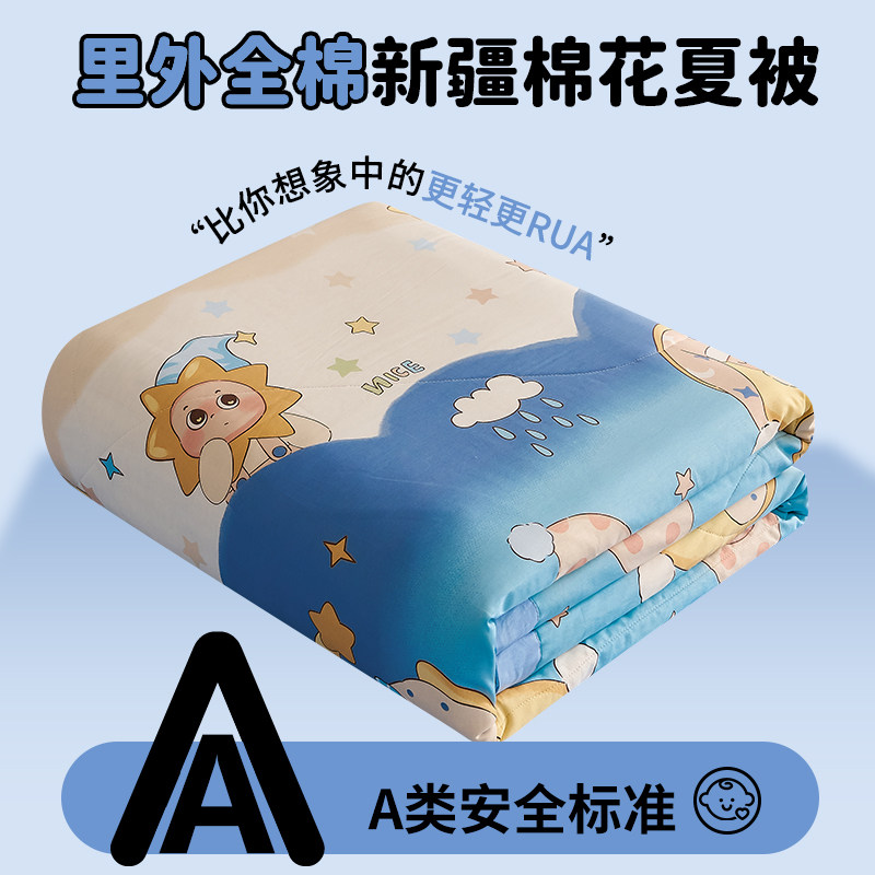 A类全棉棉花夏凉被夏天被子被芯薄空调被卡通儿童星星人太空汽车