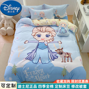 艾莎迪士尼儿童四件套纯棉全棉公主女孩卡通3件套床笠定制0.9m1.2