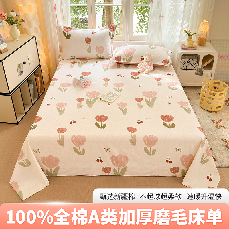 加厚全棉磨毛床单单件双人1.8m2.0米小清新纯棉学生宿舍单人被单