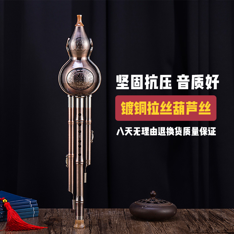 葫芦丝C调降b调儿童小学生成人专业演奏型胡芦丝乐器初学者云南