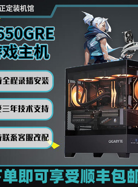 AMD7650GRE 8G游戏电竞电脑/DIY主机/5600/5700X