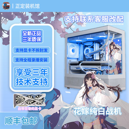 6800XT盈通花嫁游戏电竞电脑主机