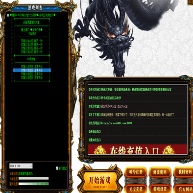 1.85双城火龙gom打金微端开区版本修改版