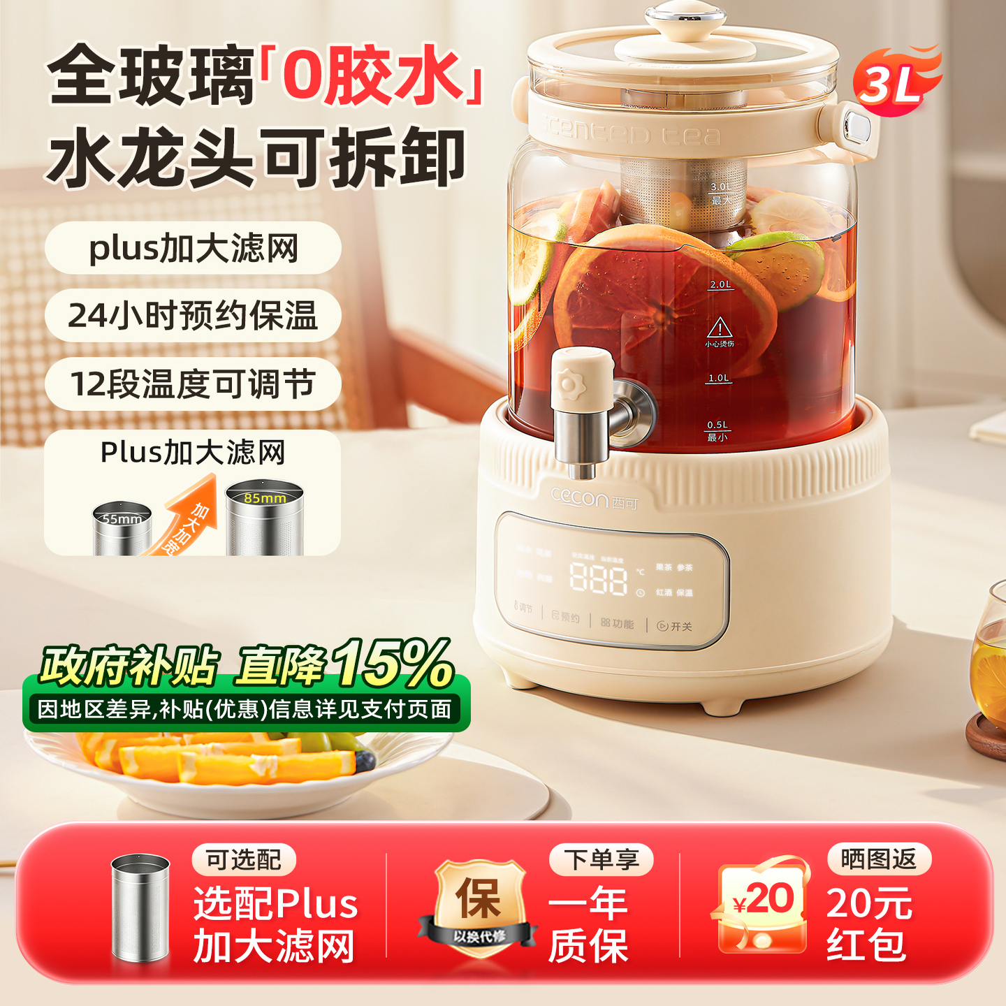 西可纯玻璃养生壶大容量带水龙头