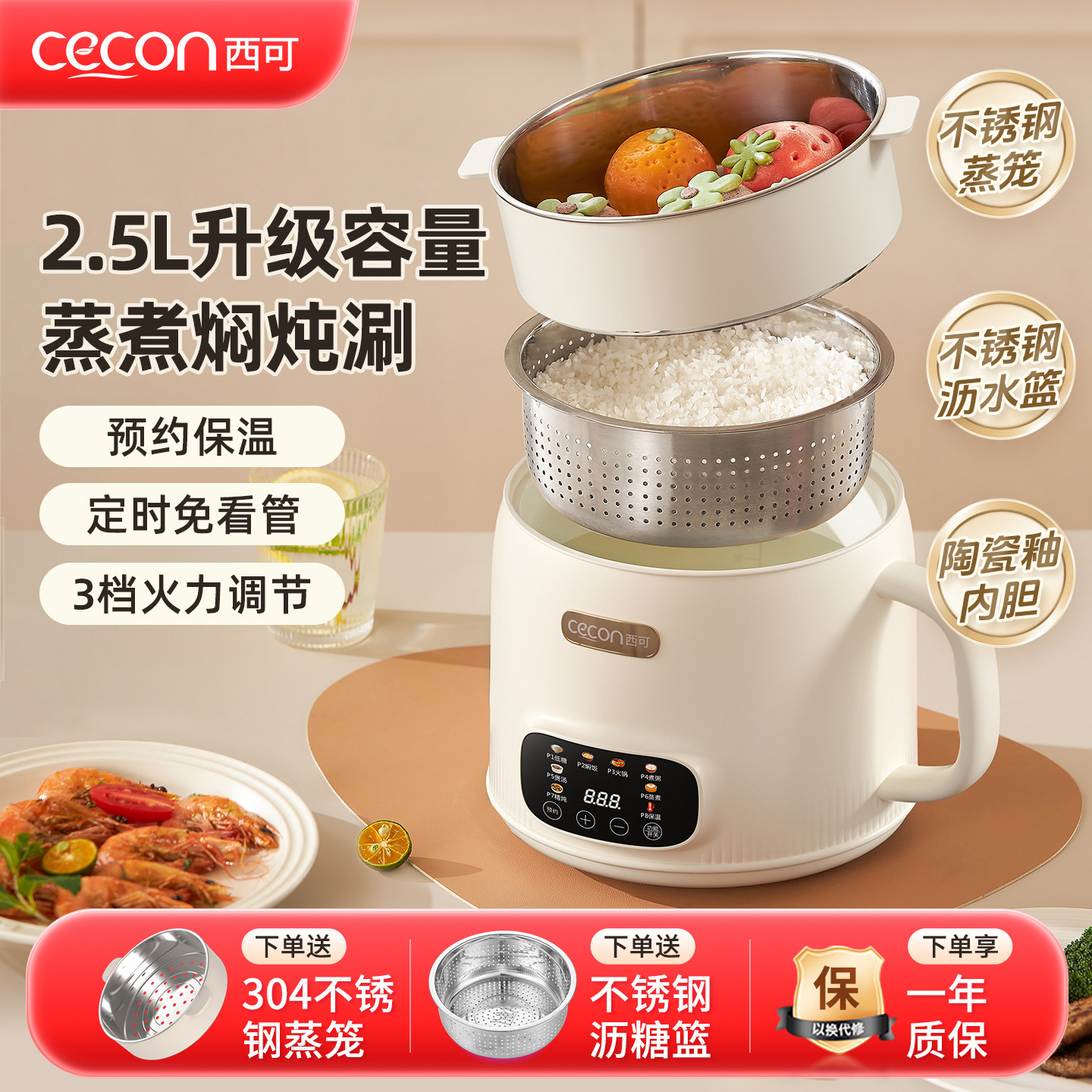 西可低糖小电饭锅迷你电饭煲1一2人电锅多功能小型电煮锅宿舍做饭