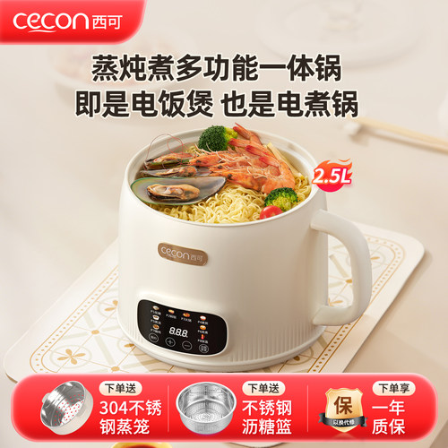 西可电煮锅一体锅多功能