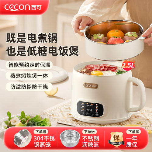 西可婴儿辅食锅煎煮蒸一体锅