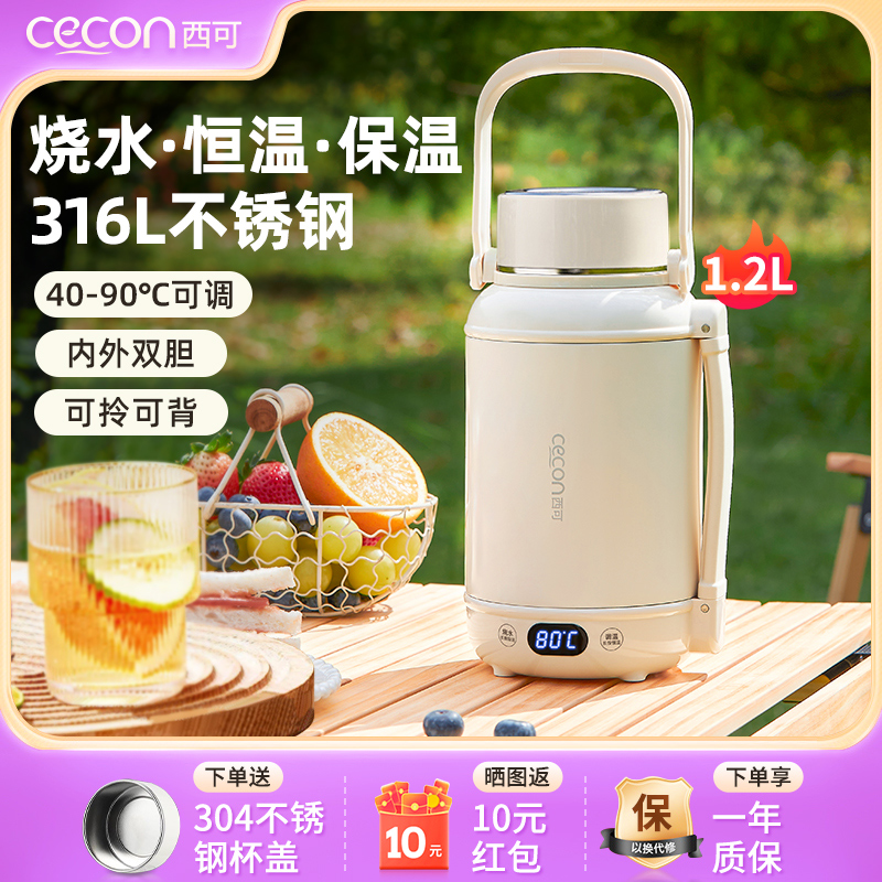 西可便携式烧水壶316L不锈钢1.2L