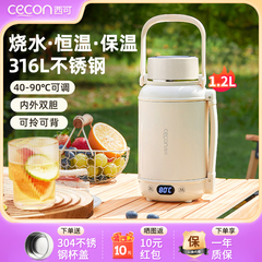 西可便携式烧水壶保温一体旅行电热水杯户外外出烧水杯恒温大容量
