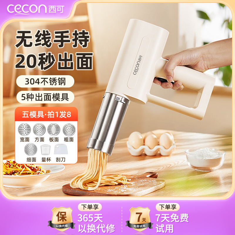 西可手持面条机压面机
