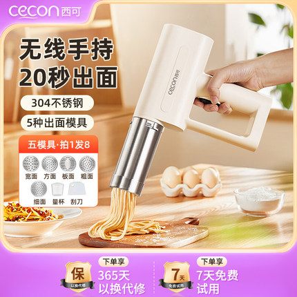 西可便携式面条机手持电动压面机家用小型饸饹机全自动2025新款