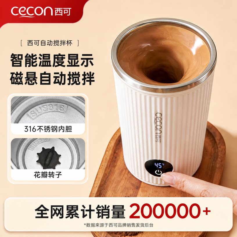 西可电动搅拌杯咖啡杯充电款全自动新款磁力摇摇杯豆浆专用水杯子