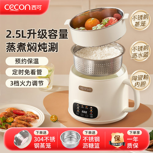 西可低糖电饭煲沥米饭米汤分离