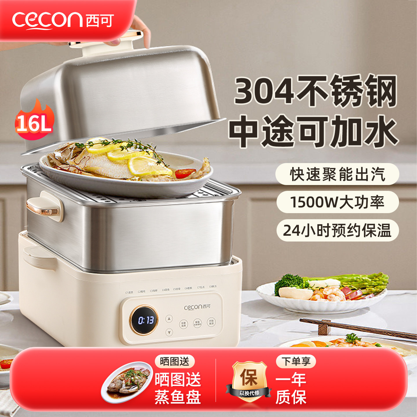 西可蒸锅电蒸锅多功能家用304不锈钢蒸炖一体多层蒸箱大容量蒸鱼,厨房电器,电蒸锅/台式电蒸箱/肠粉机,淘宝优惠券,粉丝福利购,淘宝优惠卷