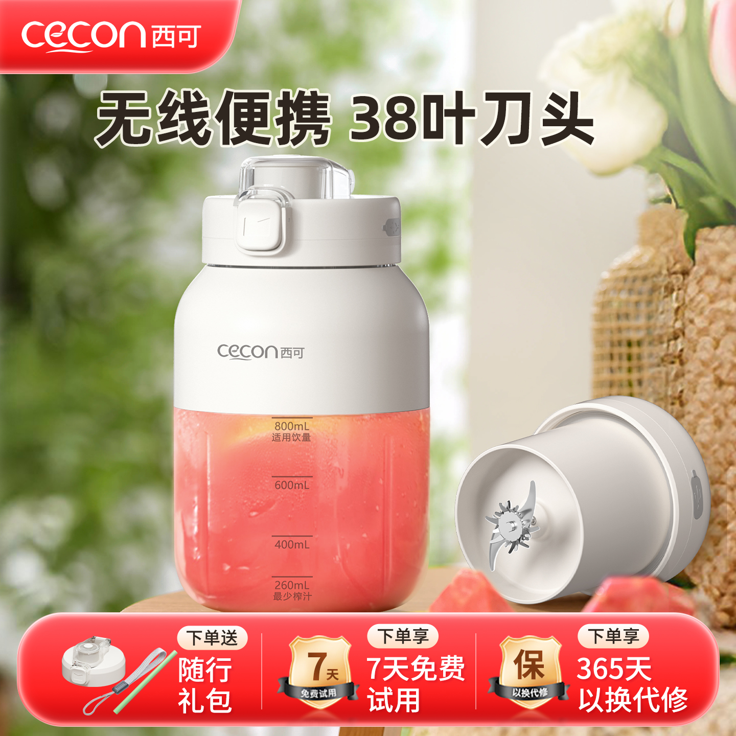 西可无线便携榨汁杯吨吨桶