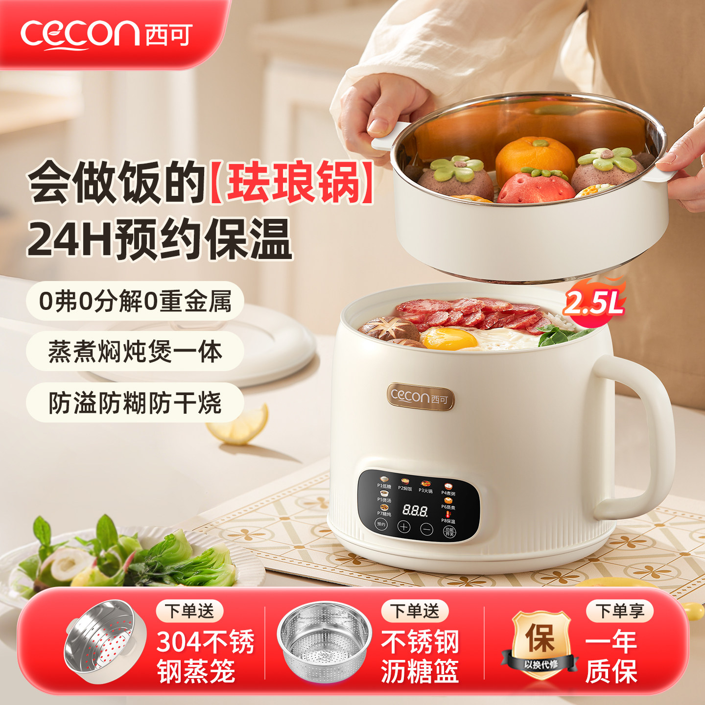 西可低糖电饭煲沥米饭米汤分离2025新款蒸饭电饭锅小型1-2-3人