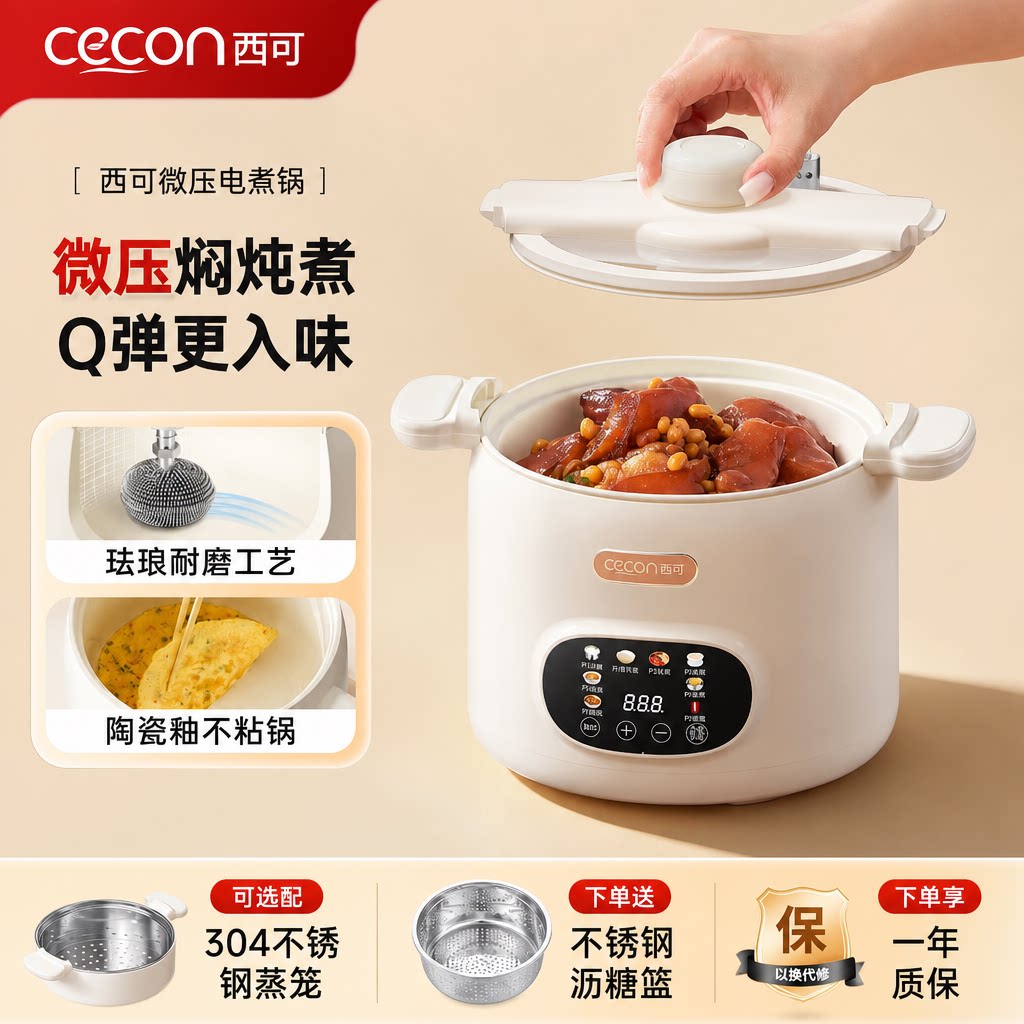 西可电煮锅3L陶瓷釉涂层多功能微压家用小电火锅学生宿舍煮面锅