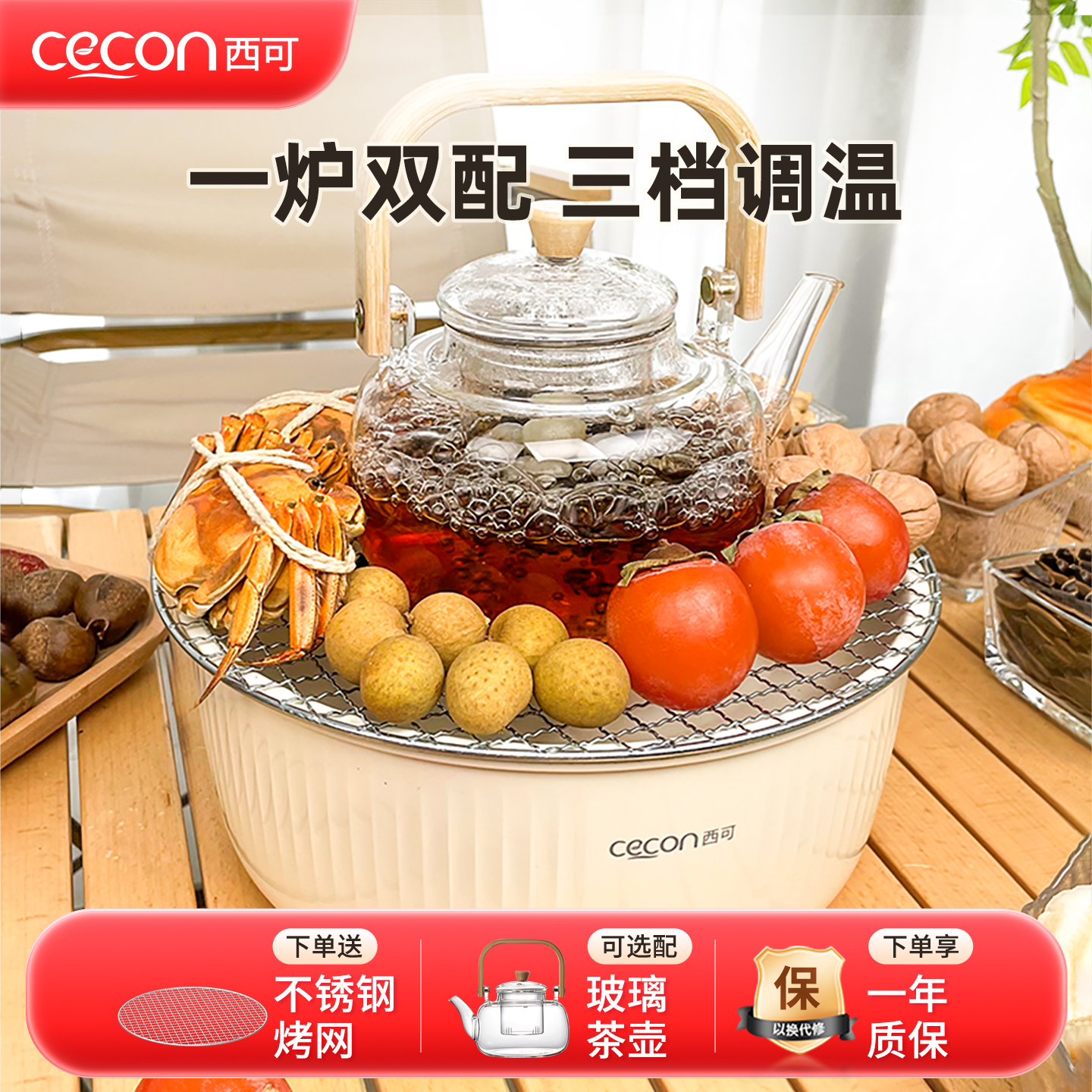 西可围炉煮茶炉电炉电陶炉