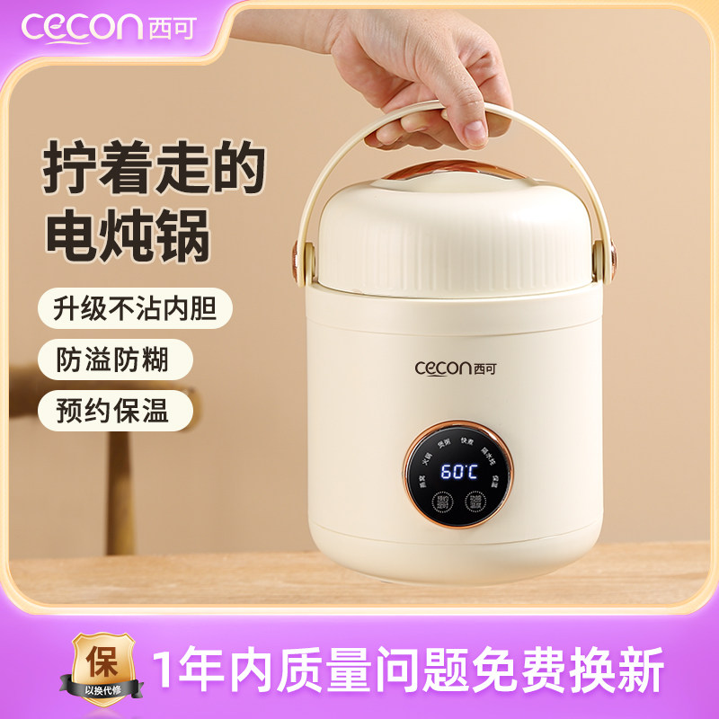 西可小电炖锅煮粥煲汤焖炖肉神器小型迷你便携电煮锅可预约保温1L,厨房电器,电炖锅/煲汤锅/电炖盅,淘宝优惠券,粉丝福利购,淘宝优惠卷