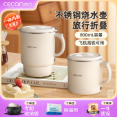 西可可携式 烧水壶旅行折叠电热水壶保温一体mini小型304不锈钢