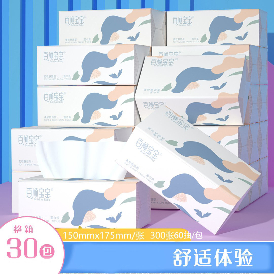 百顺宝宝纸巾抽取式家用厂家大规格原生木浆整箱实惠抽纸 - 实物图