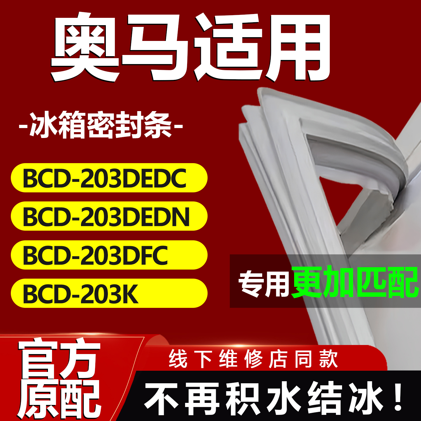 10年质保 强磁加厚 厂家直销