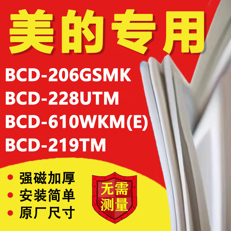 10年质保 强磁加厚 厂家直销