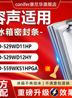 适用容声BCD529WD11HP 529WD12HY 559WKS1HPGA冰箱密封条门胶条圈