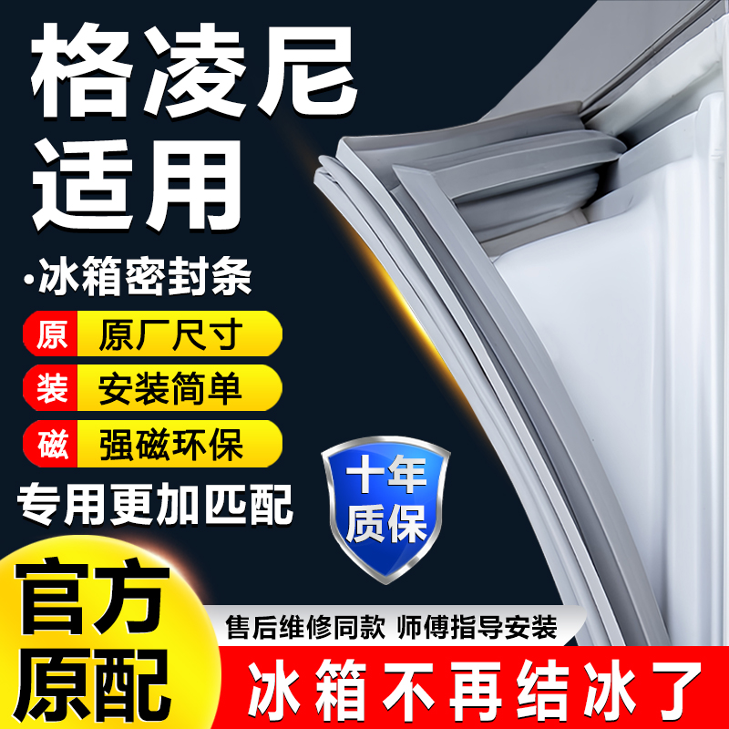 10年质保 强磁加厚 厂家直销