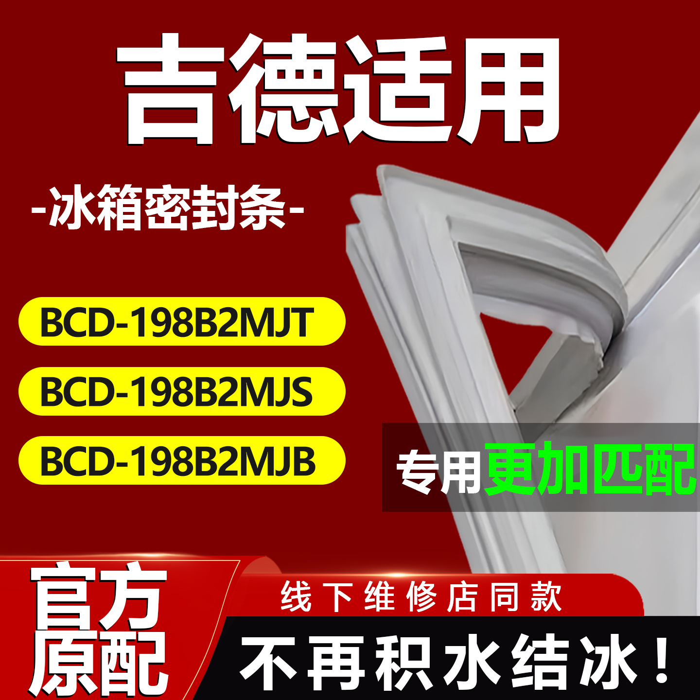 10年质保 强磁加厚 厂家直销
