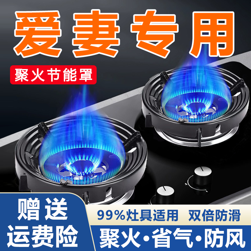 【爱妻】煤气灶专用防风罩