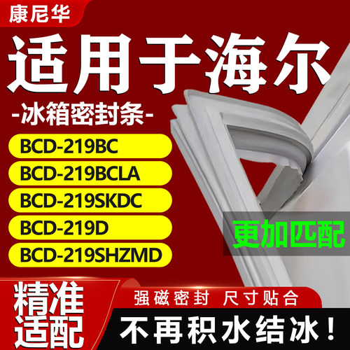 90天质量问题包退换 均为一个门磁性条 强磁