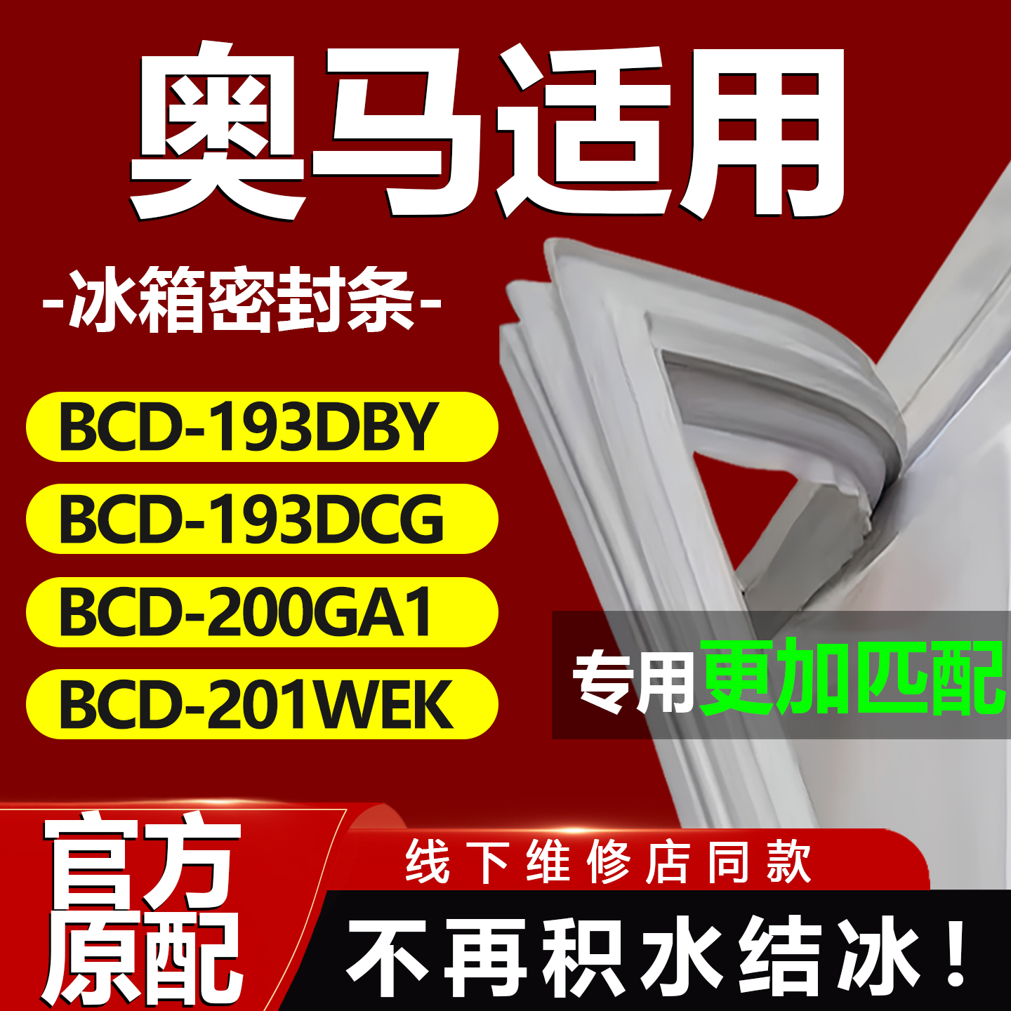 10年质保 强磁加厚 厂家直销
