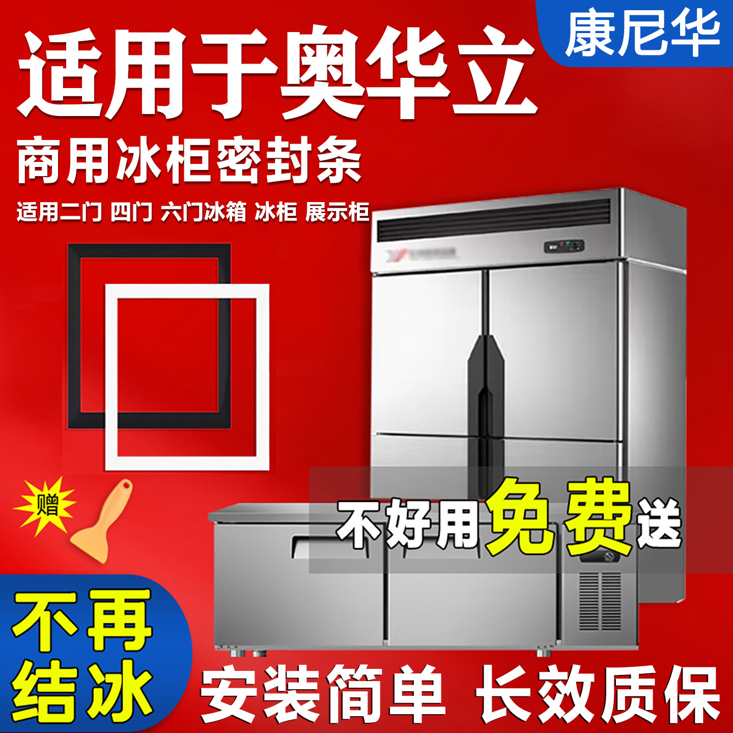 商用冰箱冰柜密封条门胶条图片