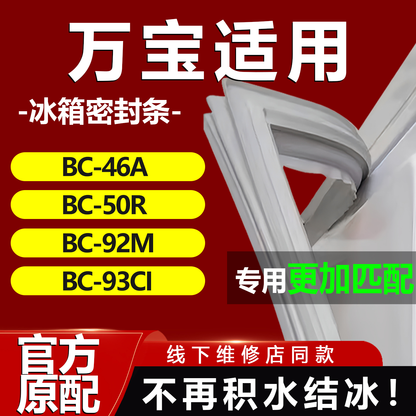 10年质保 强磁加厚 厂家直销