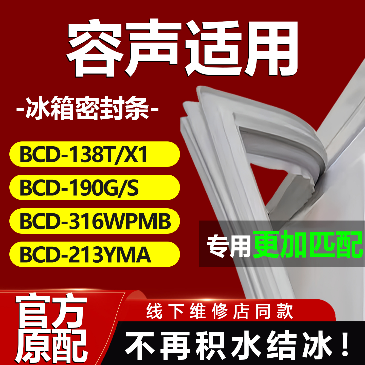 10年质保 强磁加厚 厂家直销