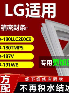 海尔BCD180LLC2E0C9 180TMPS  187V 191WE冰箱密封条门胶条配件
