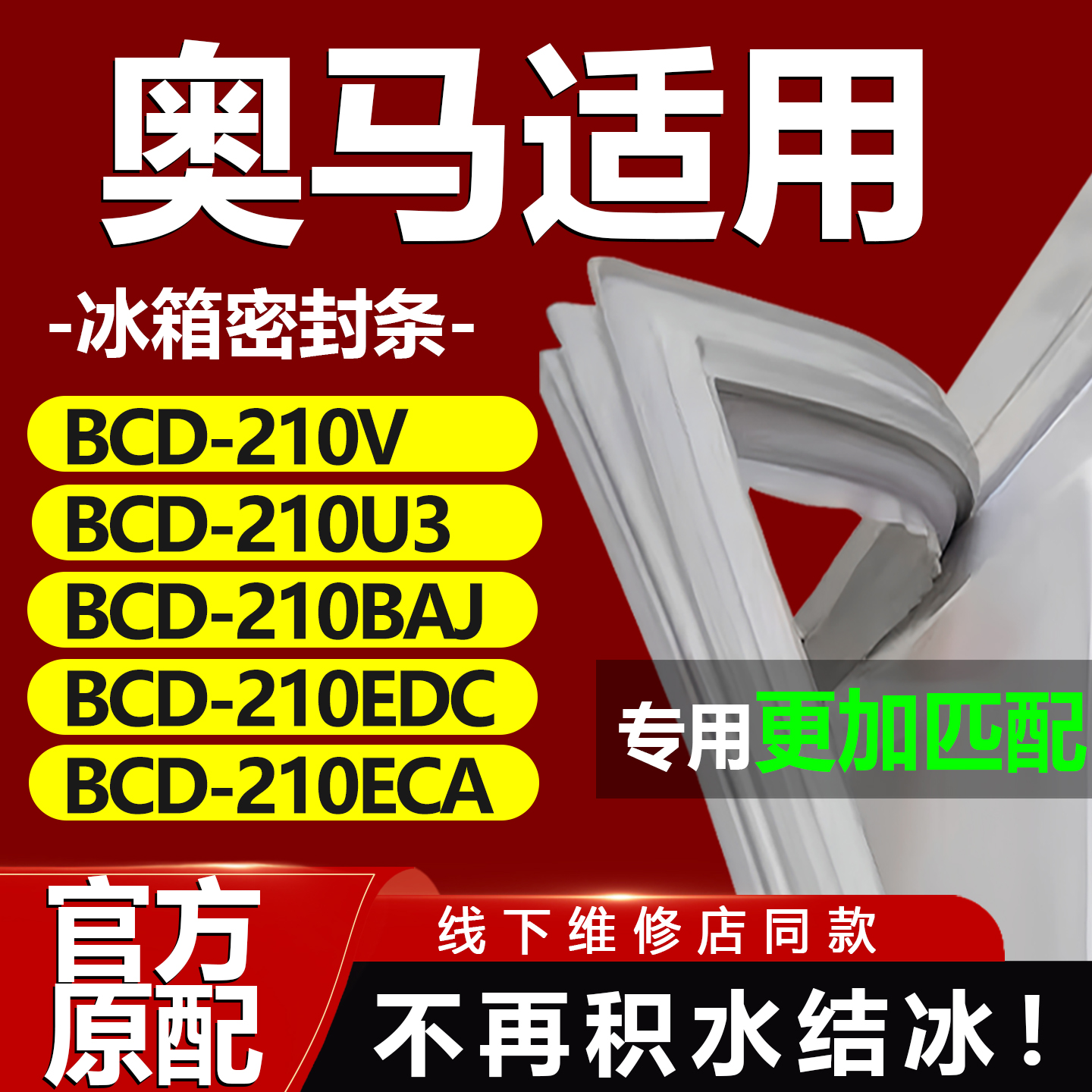 10年质保 强磁加厚 厂家直销